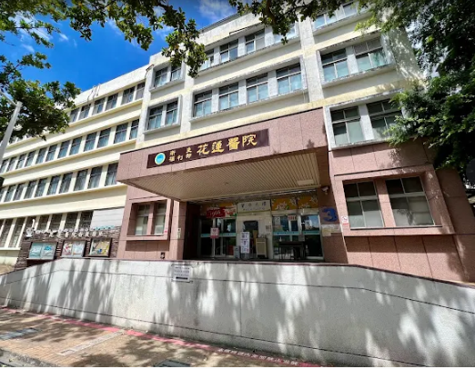 Hualien Hospital, Ministry of Health and Welfare