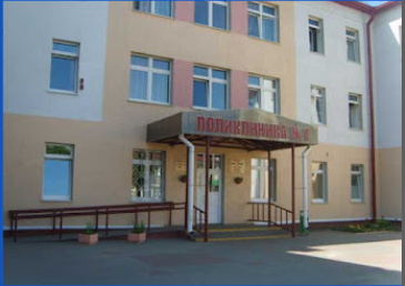 GUZ "Orshanskaya central polyclinic №1"