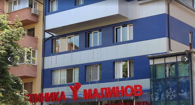 Specialized Invitro & Surgical Hospital "Malinov Clinic"