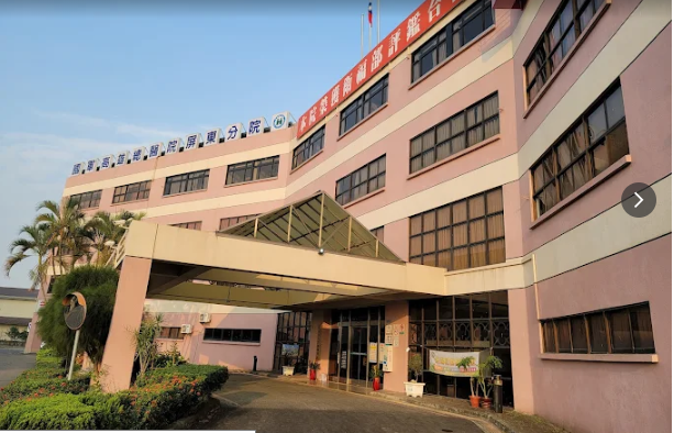 Kaohsiung Armed Forces General Hospital Pingtung Branch