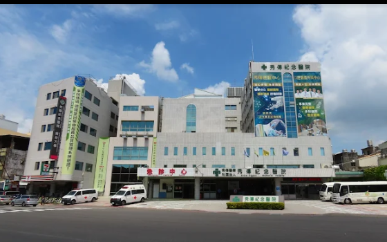 Show Chwan Memorial Hospital