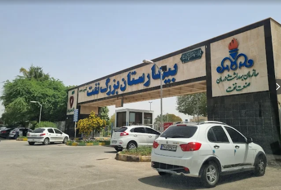 Naft Grand Hospital