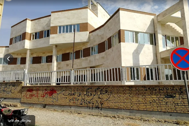 Khatam Al-Anbia Hospital (PBUH)