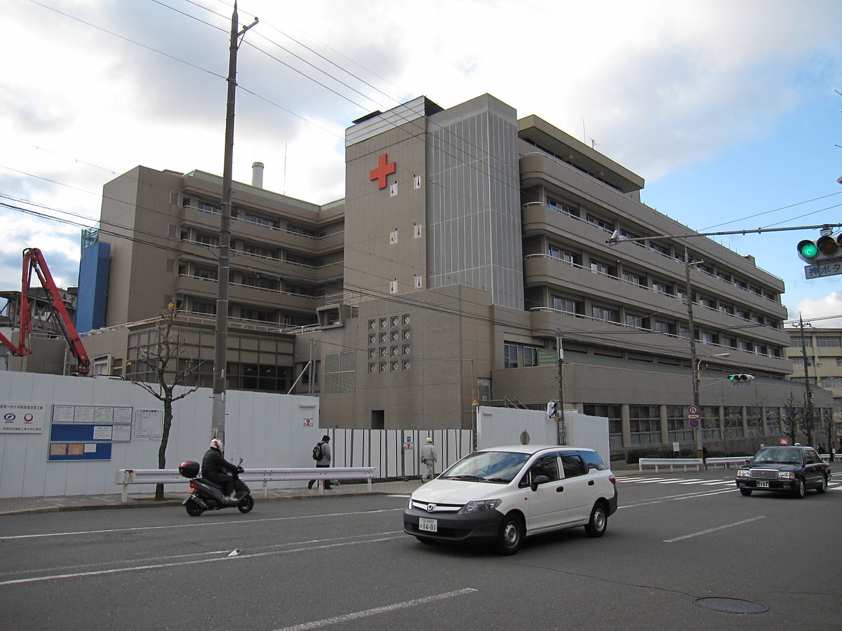 Japanese Red Cross Kyoto Daiichi Hospital