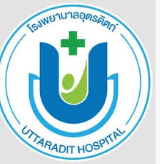 Uttaradit Hospital