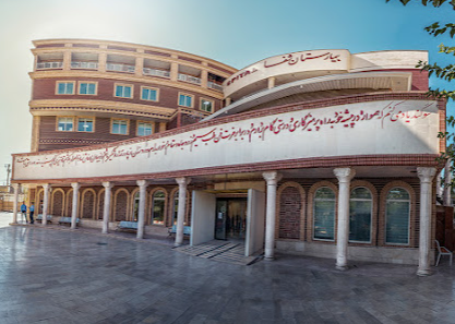 Shafa Hospital