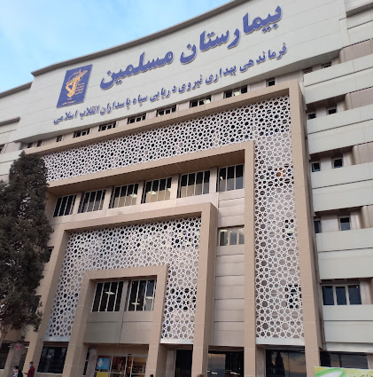Moslemin Hospital