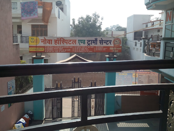 Nova Hospital Shivpur Varanasi