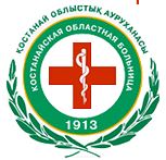 Kostanay Regional Hospital