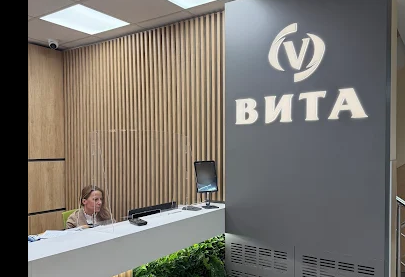 VITA Medical Center - Sofia, Base 1