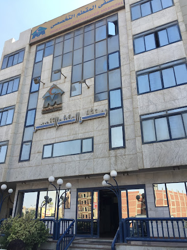 Mokattam Specialized Hospital