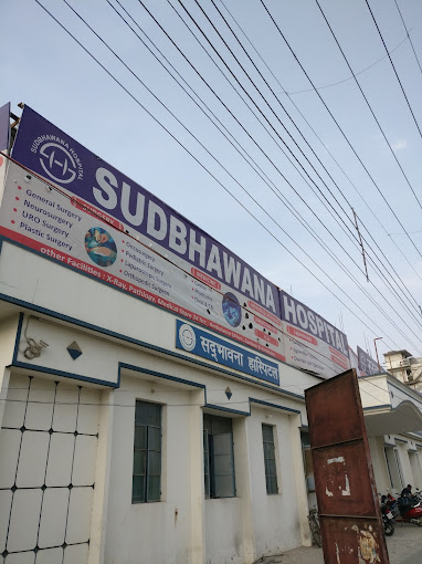 Shubham Superspeciality Hospital