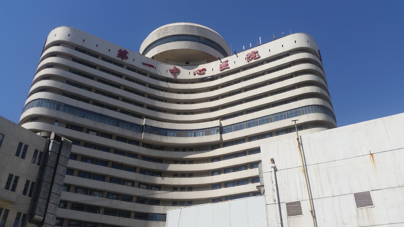 Tianjin First Central Hospital