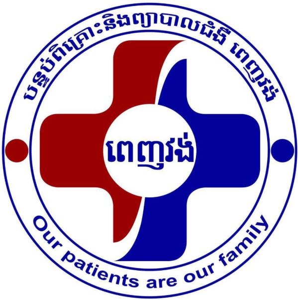 PenhVong Medical Clinic