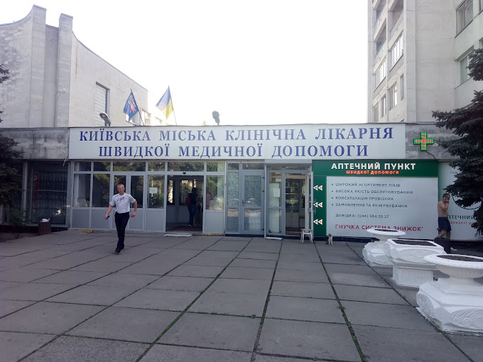 Emergency Medical Assistance Hospital