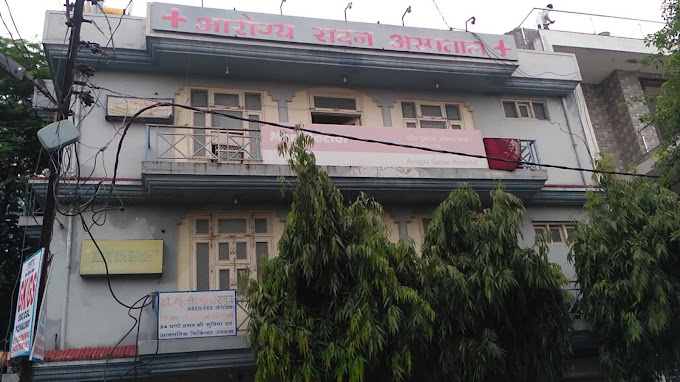 Arogya Sadan Hospital