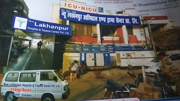New Lakhanpur Hospital And Trauma Center Pvt. Ltd