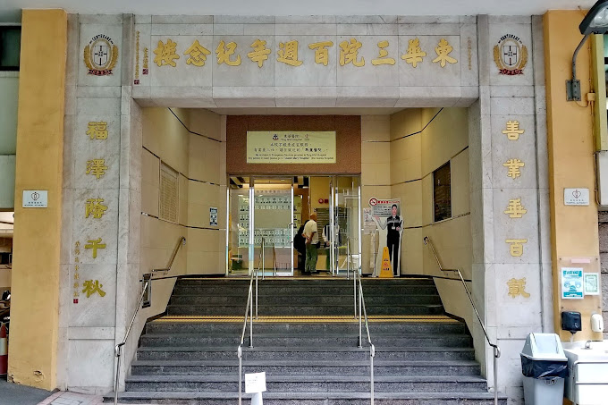 Tung Wah Hospital
