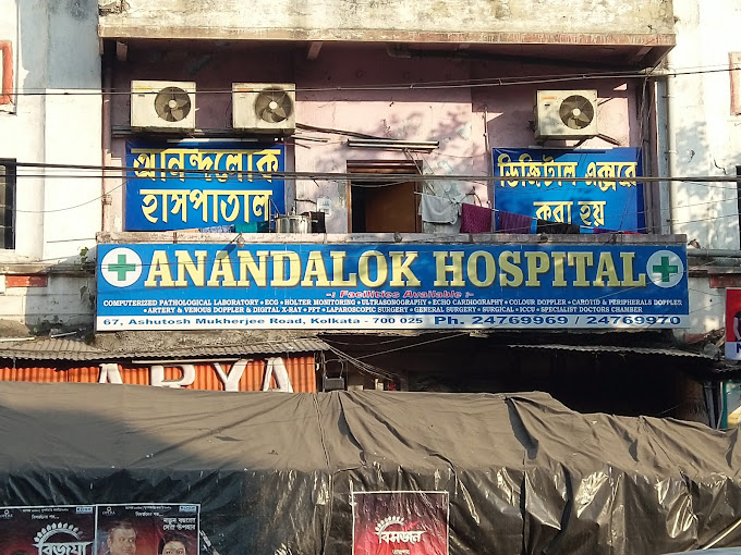 Anandalok Hospital