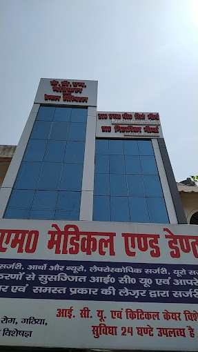 KDM Hospital