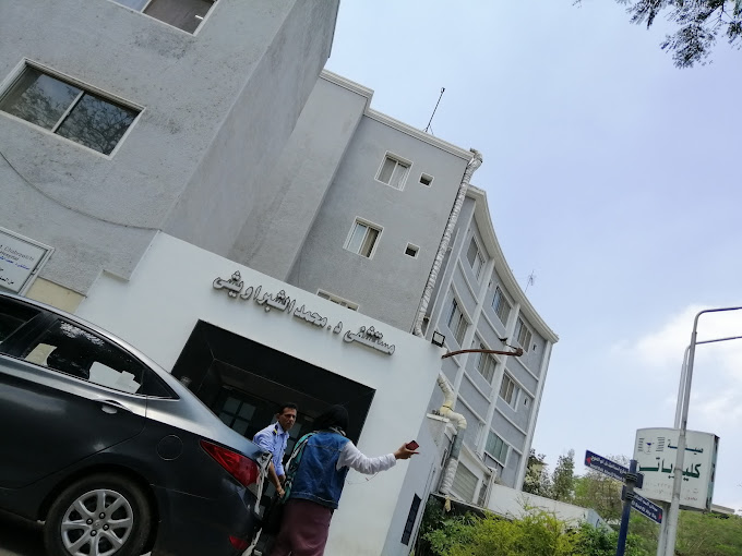 Dr. Mohamed Shabrawichy Hospital