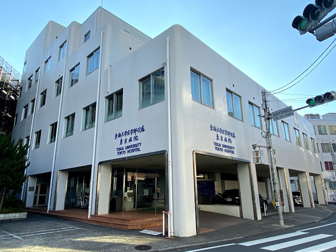 Tokai University Tokyo Hospital