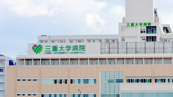 Mie University Hospital