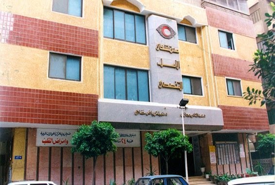 Al Amal Specialized Hospital