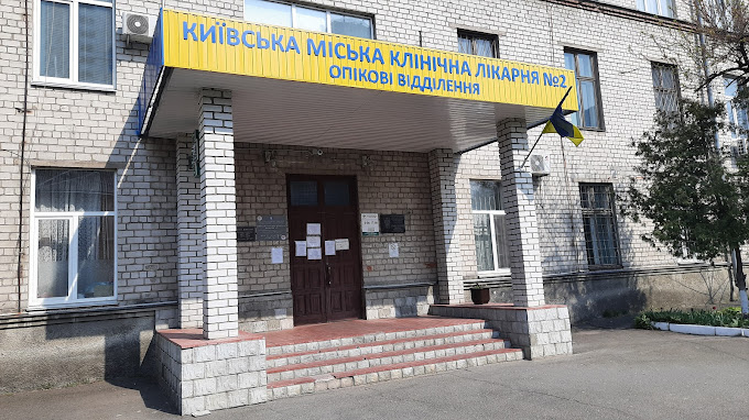 City Clinical Hospital 2
