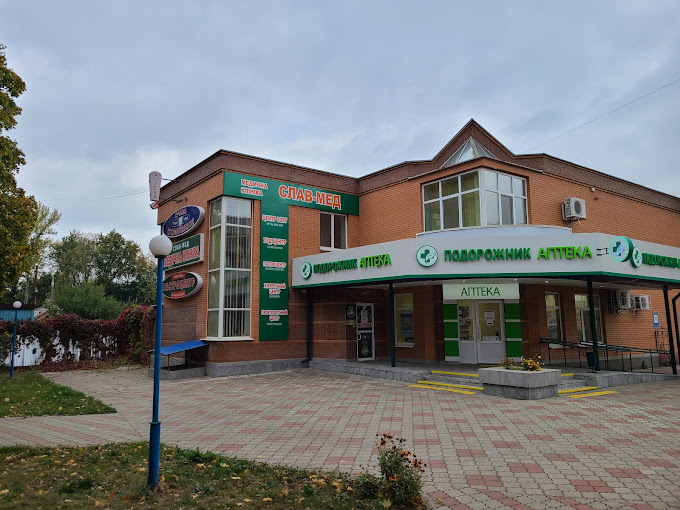 medical clinic Slav Med