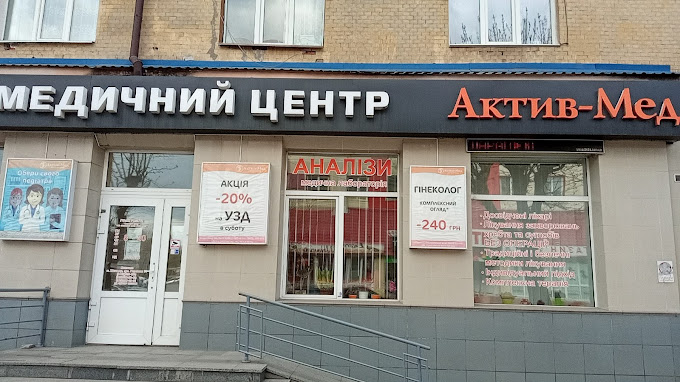 Aktiv Med Medical Center