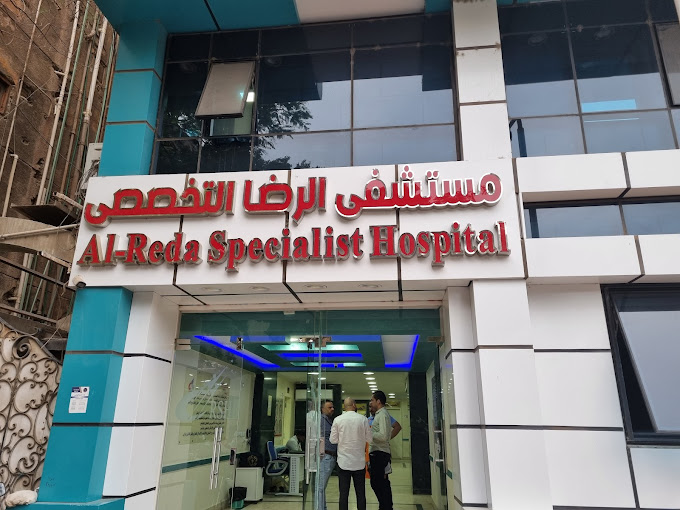 Al Reda Specialized Hospital