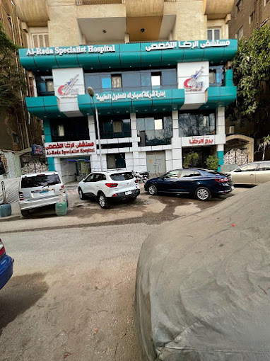Al Reda Specialized Hospital
