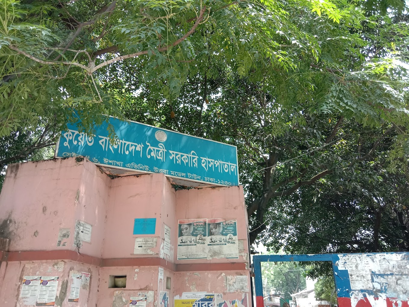 Kuwait Bangladesh Friendship Government Hospital