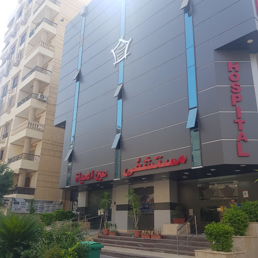 Ein El Hayah Hospital