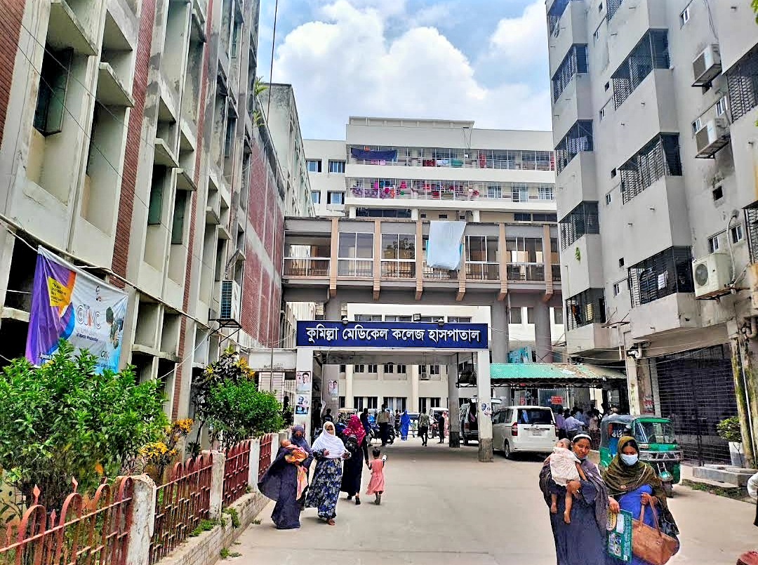 Comilla Medical College Hospital