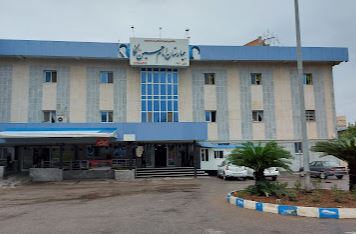 Imam Hossein Hospital