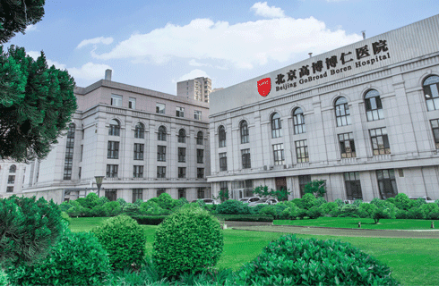 Beijing Boren Hospital