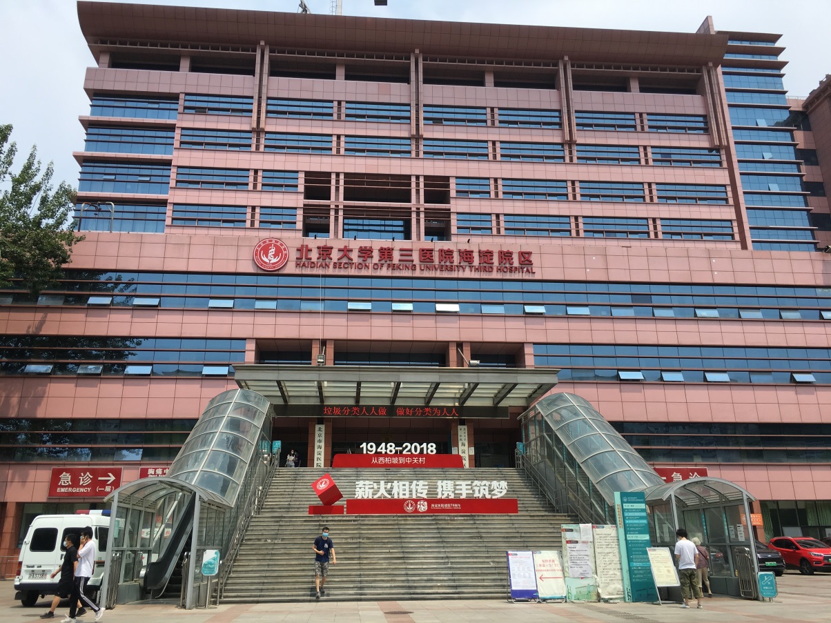 Beijing Anda Hospital