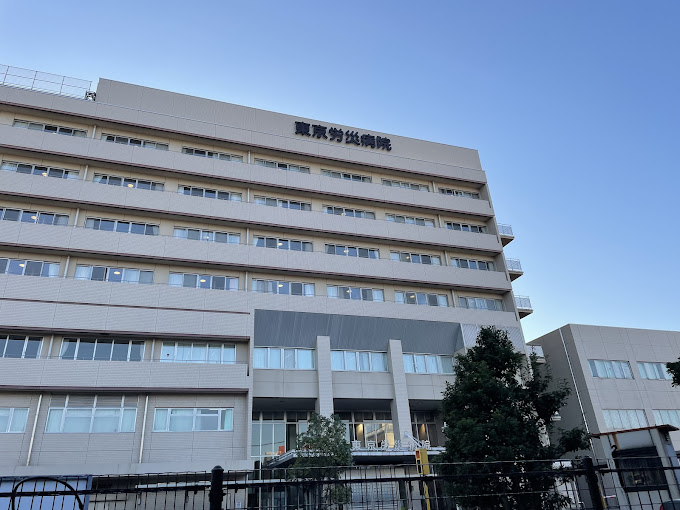 Tōkyō Rōsai Hospital