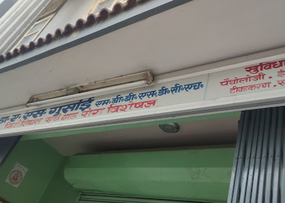 Dr gusain Hospital and Dev medical store