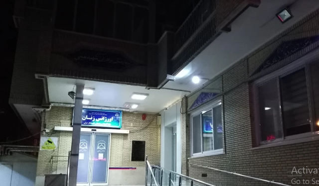 Shahid Mobini Hospital