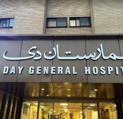 Day General Hospital