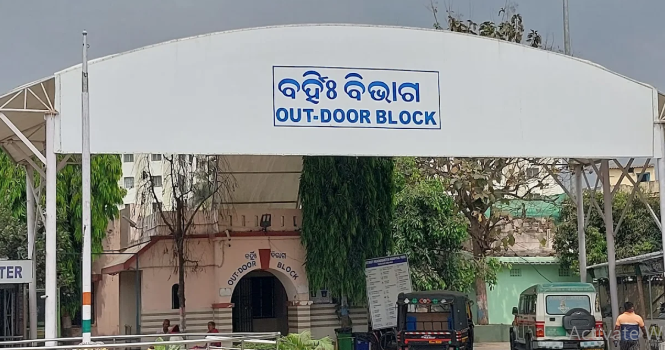 District Headquarter Hospital