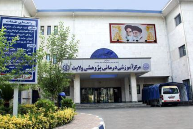 Velayat hospital