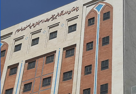Imam Hadi Hospital