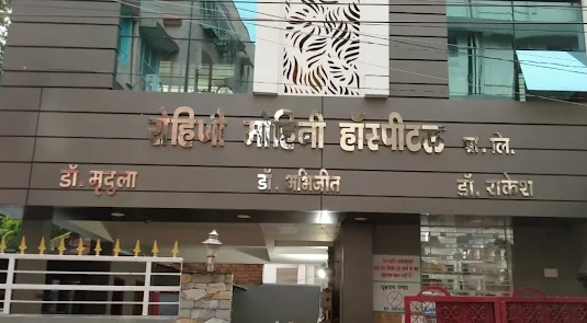Rohini - Mohini Hospital