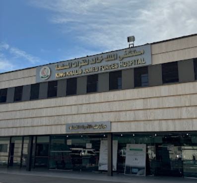 King Khalid Military Hospital in Tabuk
