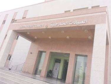 Prince Abdulaziz Bin Musaad Hospital
