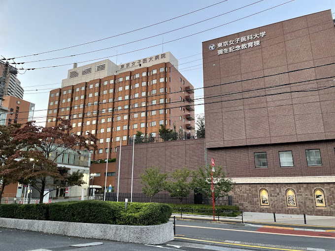 Tokyo Women's Medical University Hospital